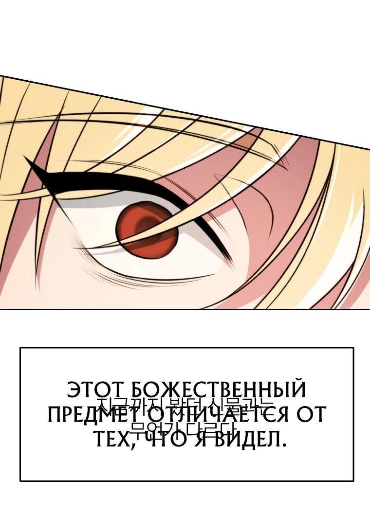 Манга Архимаг, Преодолевающий Регрессию - Глава 118 Страница 17