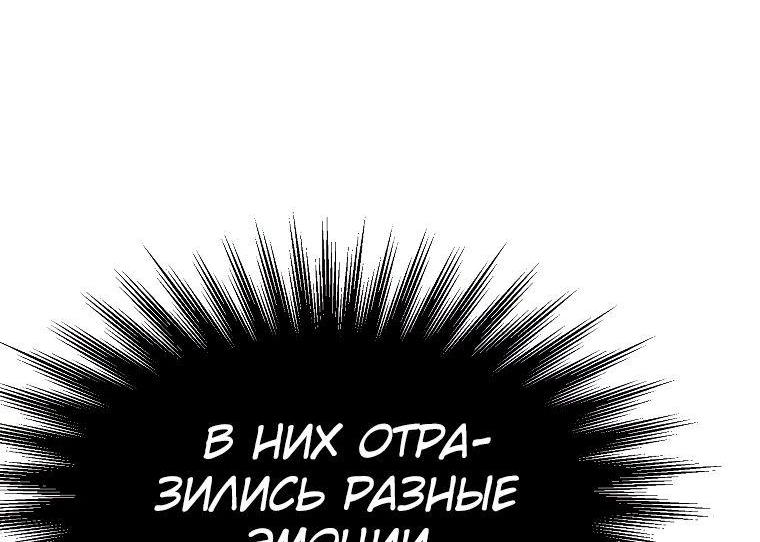 Манга Архимаг, Преодолевающий Регрессию - Глава 118 Страница 51
