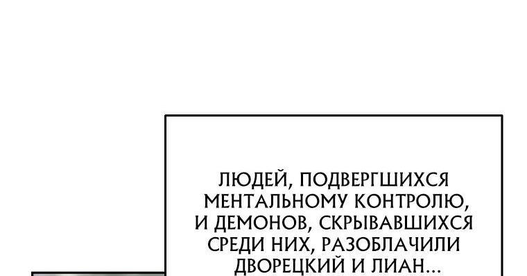 Манга Архимаг, Преодолевающий Регрессию - Глава 118 Страница 75