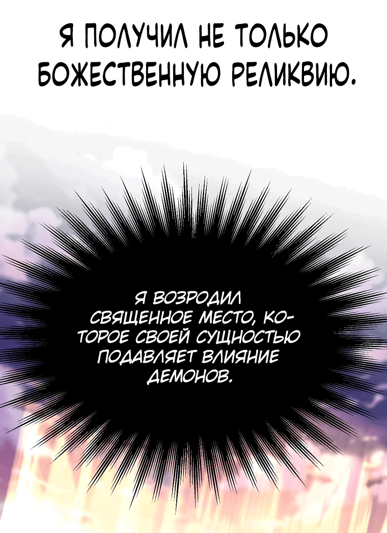 Манга Архимаг, Преодолевающий Регрессию - Глава 119 Страница 44