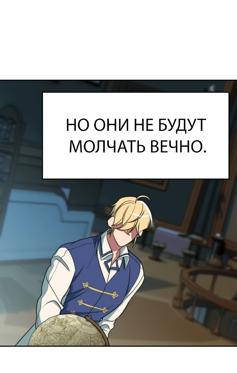 Манга Архимаг, Преодолевающий Регрессию - Глава 119 Страница 17