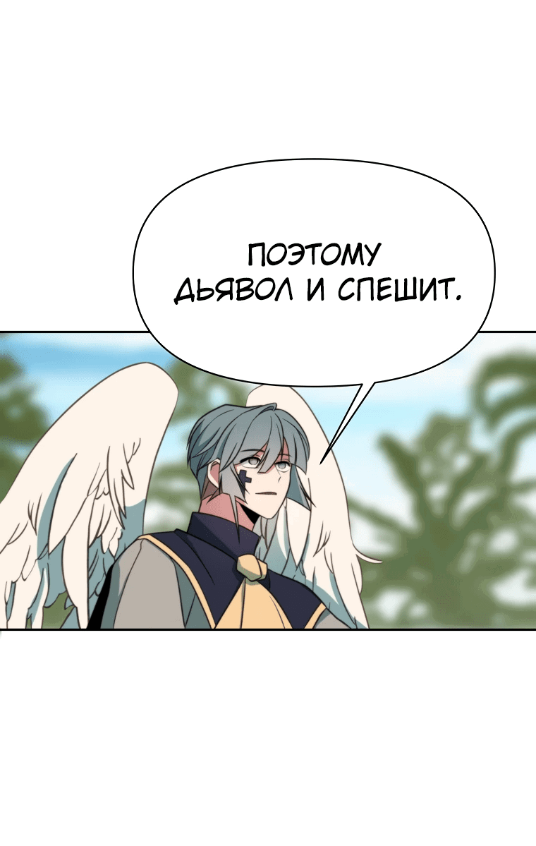 Манга Архимаг, Преодолевающий Регрессию - Глава 119 Страница 32