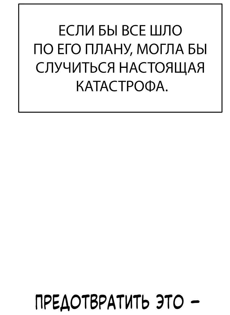 Манга Архимаг, Преодолевающий Регрессию - Глава 119 Страница 7