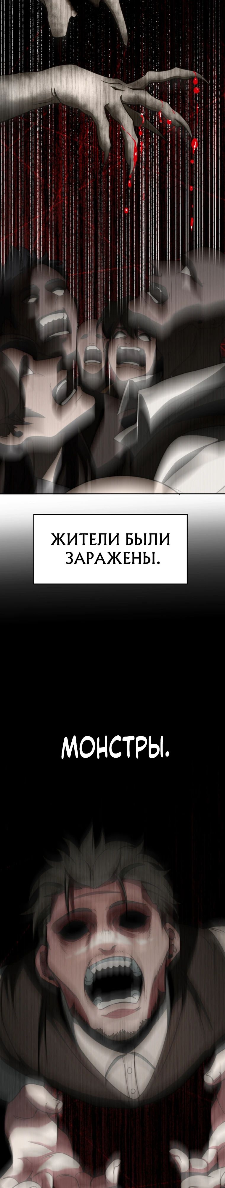 Манга Архимаг, Преодолевающий Регрессию - Глава 121 Страница 8