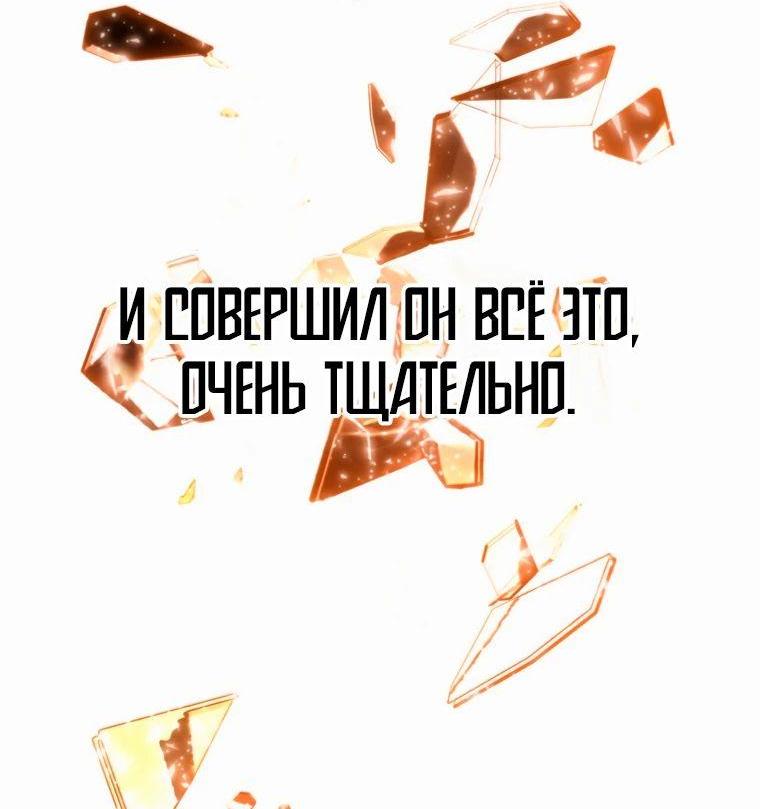 Манга Архимаг, Преодолевающий Регрессию - Глава 127 Страница 59