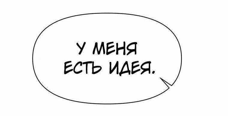 Манга Архимаг, Преодолевающий Регрессию - Глава 127 Страница 74