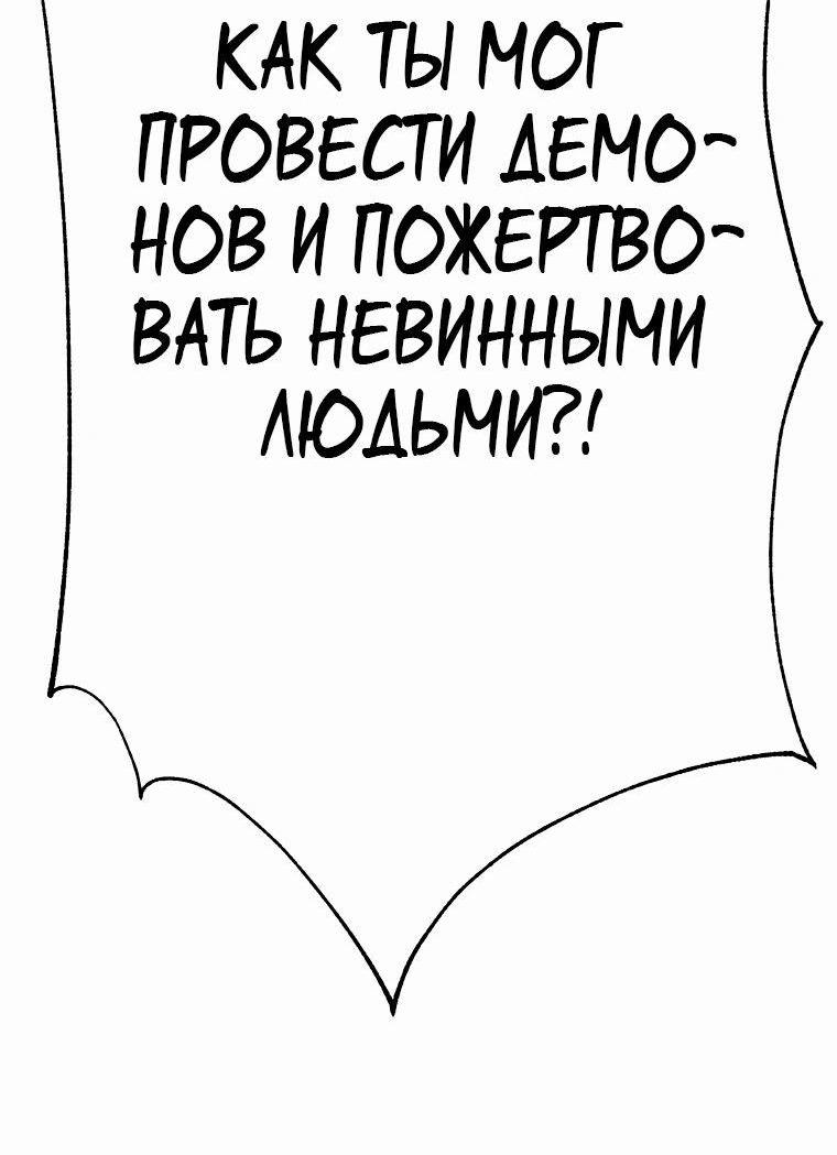 Манга Архимаг, Преодолевающий Регрессию - Глава 127 Страница 17