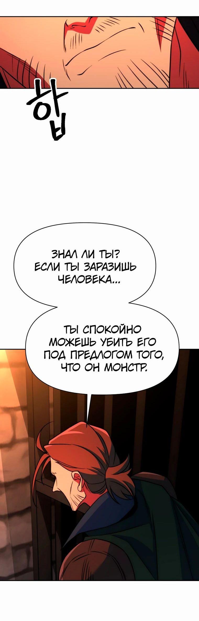 Манга Архимаг, Преодолевающий Регрессию - Глава 127 Страница 20