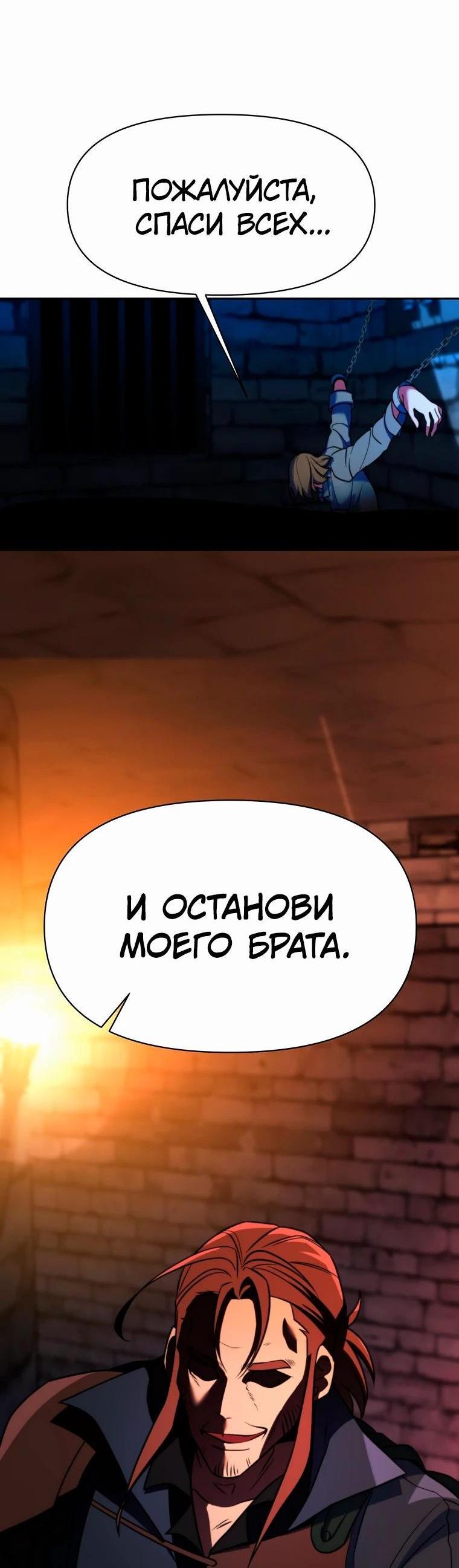 Манга Архимаг, Преодолевающий Регрессию - Глава 127 Страница 31