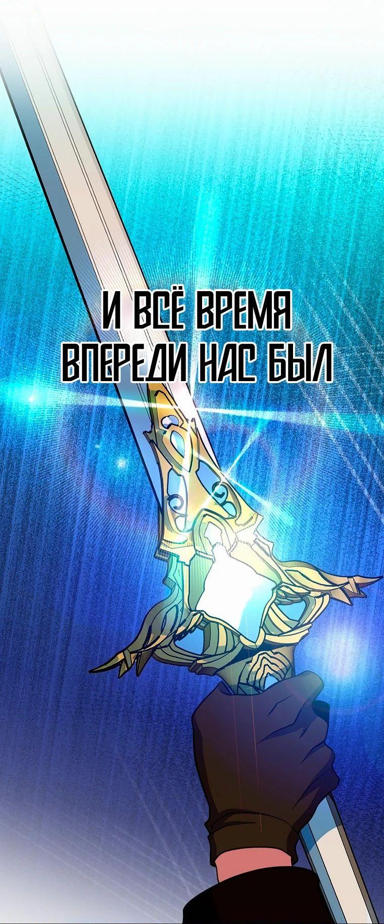Манга Архимаг, Преодолевающий Регрессию - Глава 127 Страница 35