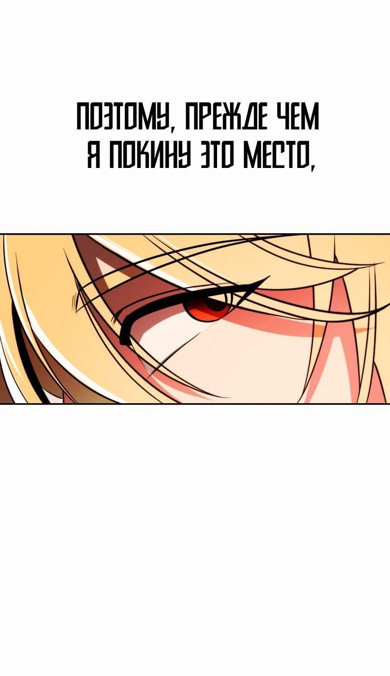 Манга Архимаг, Преодолевающий Регрессию - Глава 126 Страница 14