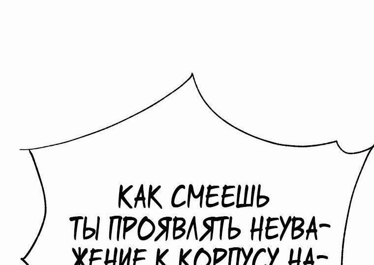 Манга Архимаг, Преодолевающий Регрессию - Глава 126 Страница 62
