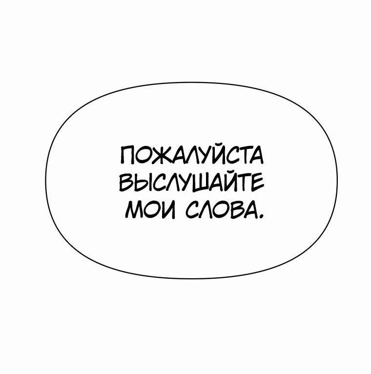 Манга Архимаг, Преодолевающий Регрессию - Глава 126 Страница 17