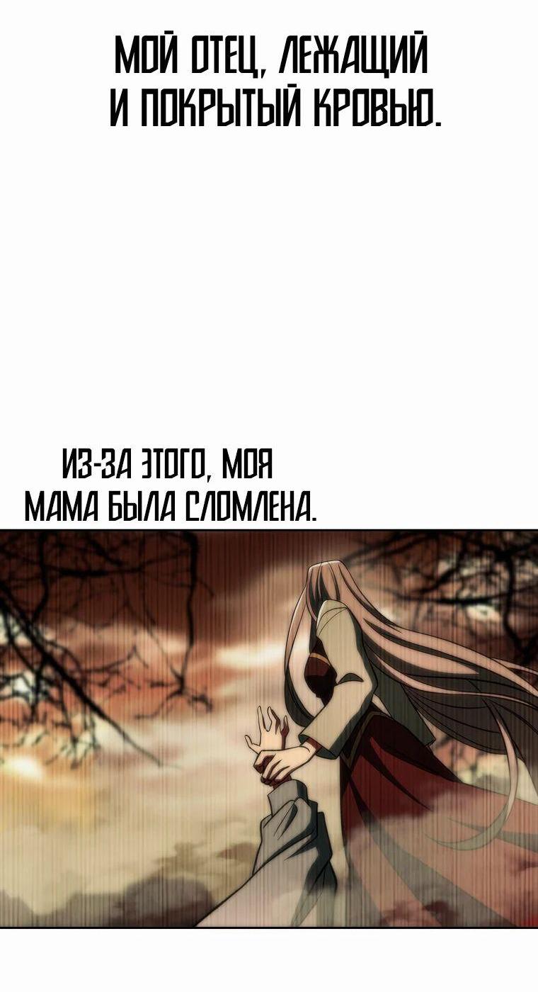 Манга Архимаг, Преодолевающий Регрессию - Глава 125 Страница 3