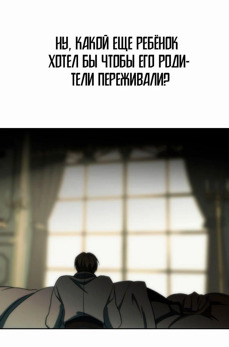 Манга Архимаг, Преодолевающий Регрессию - Глава 125 Страница 42