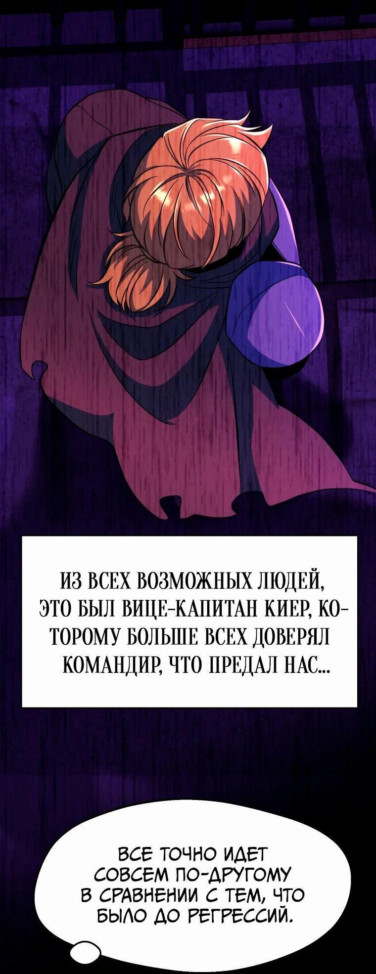 Манга Архимаг, Преодолевающий Регрессию - Глава 125 Страница 46