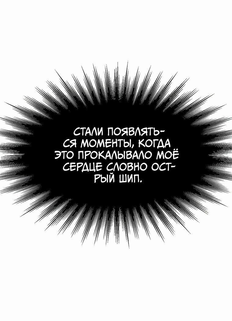 Манга Архимаг, Преодолевающий Регрессию - Глава 125 Страница 9