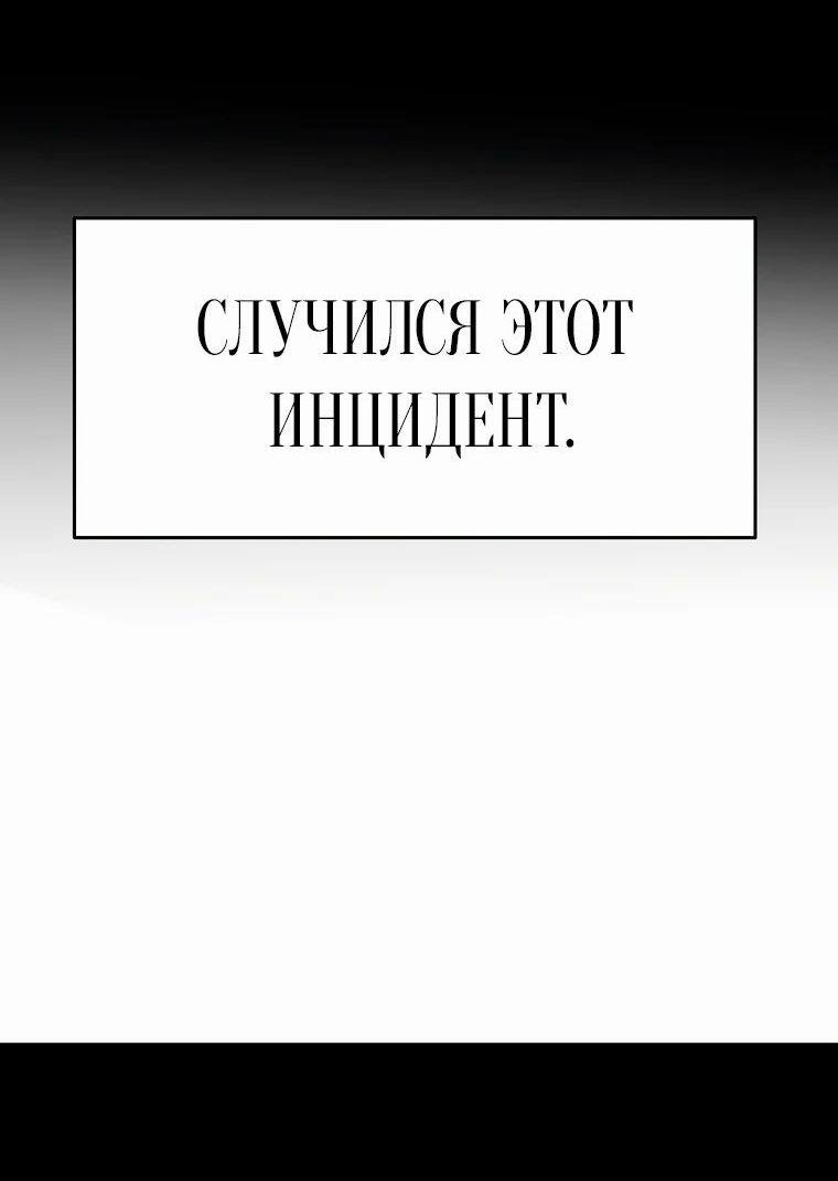 Манга Архимаг, Преодолевающий Регрессию - Глава 125 Страница 20