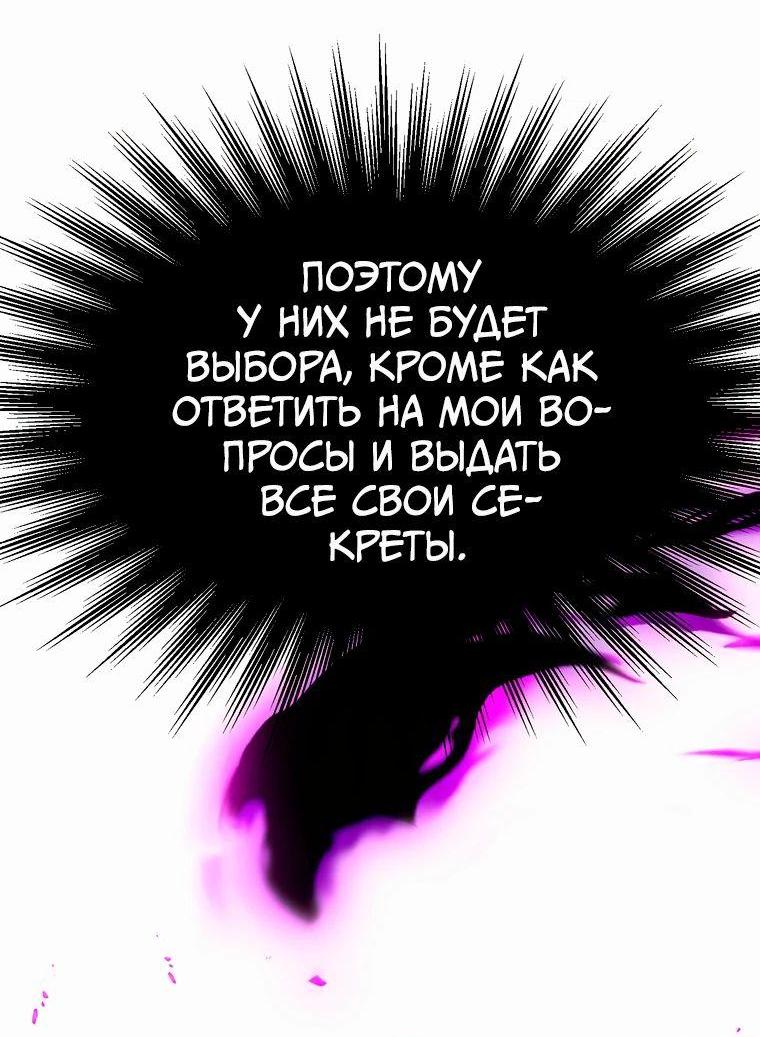 Манга Архимаг, Преодолевающий Регрессию - Глава 125 Страница 53