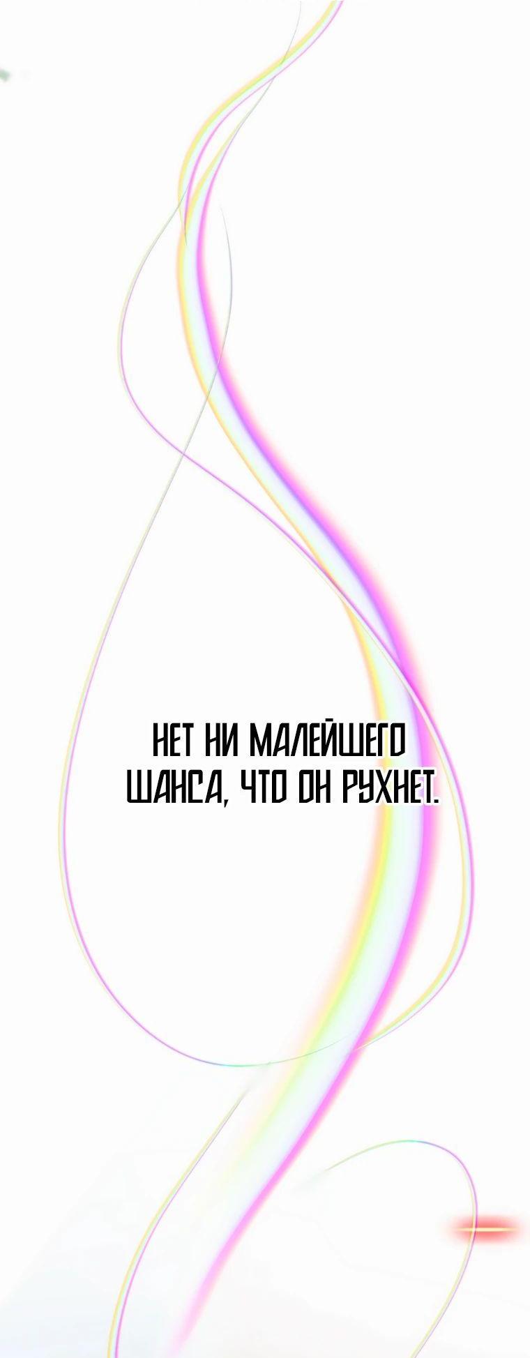 Манга Архимаг, Преодолевающий Регрессию - Глава 125 Страница 79