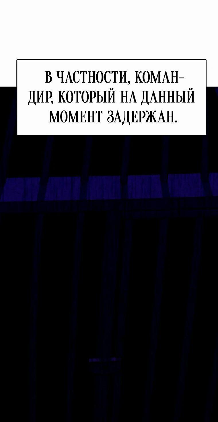 Манга Архимаг, Преодолевающий Регрессию - Глава 125 Страница 45