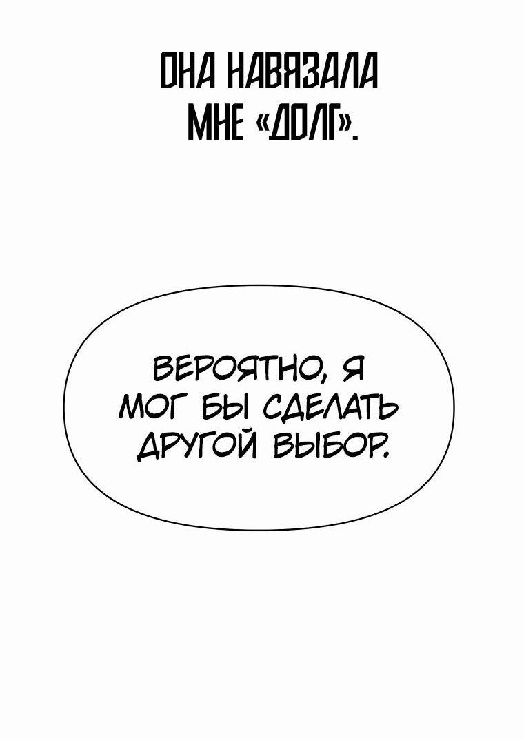 Манга Архимаг, Преодолевающий Регрессию - Глава 125 Страница 4