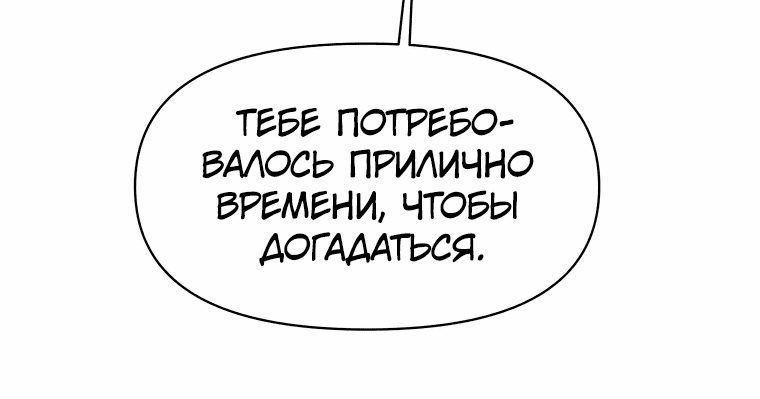Манга Архимаг, Преодолевающий Регрессию - Глава 124 Страница 40