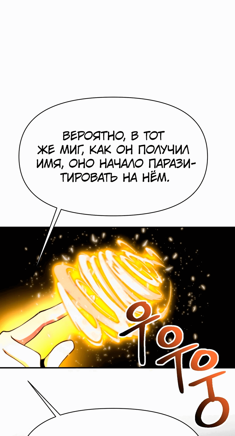 Манга Архимаг, Преодолевающий Регрессию - Глава 123 Страница 37