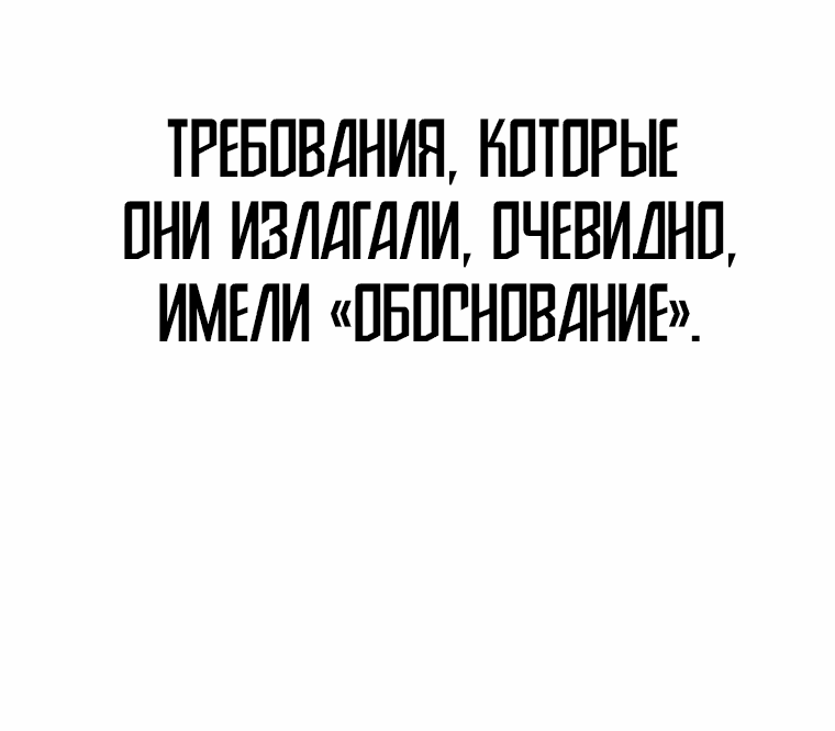 Манга Архимаг, Преодолевающий Регрессию - Глава 123 Страница 25
