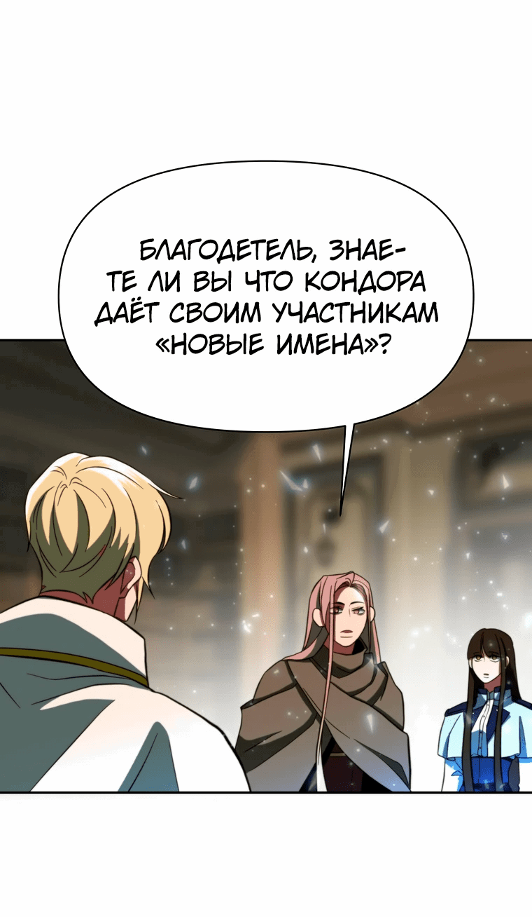 Манга Архимаг, Преодолевающий Регрессию - Глава 123 Страница 22