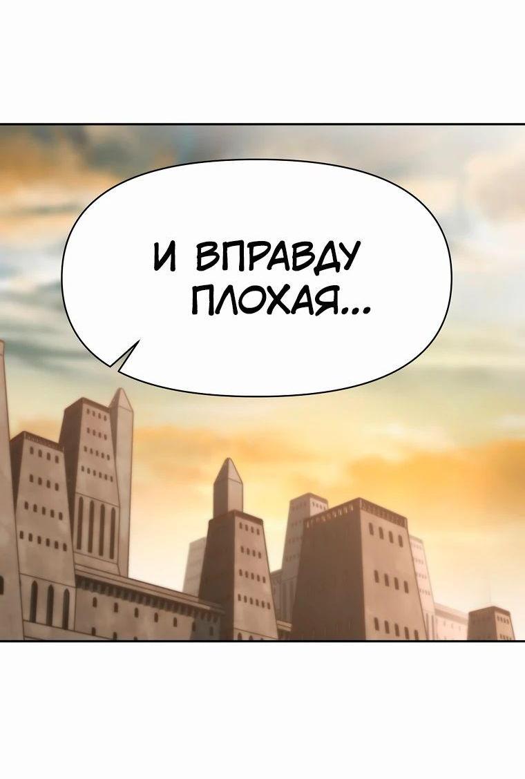 Манга Архимаг, Преодолевающий Регрессию - Глава 129 Страница 61