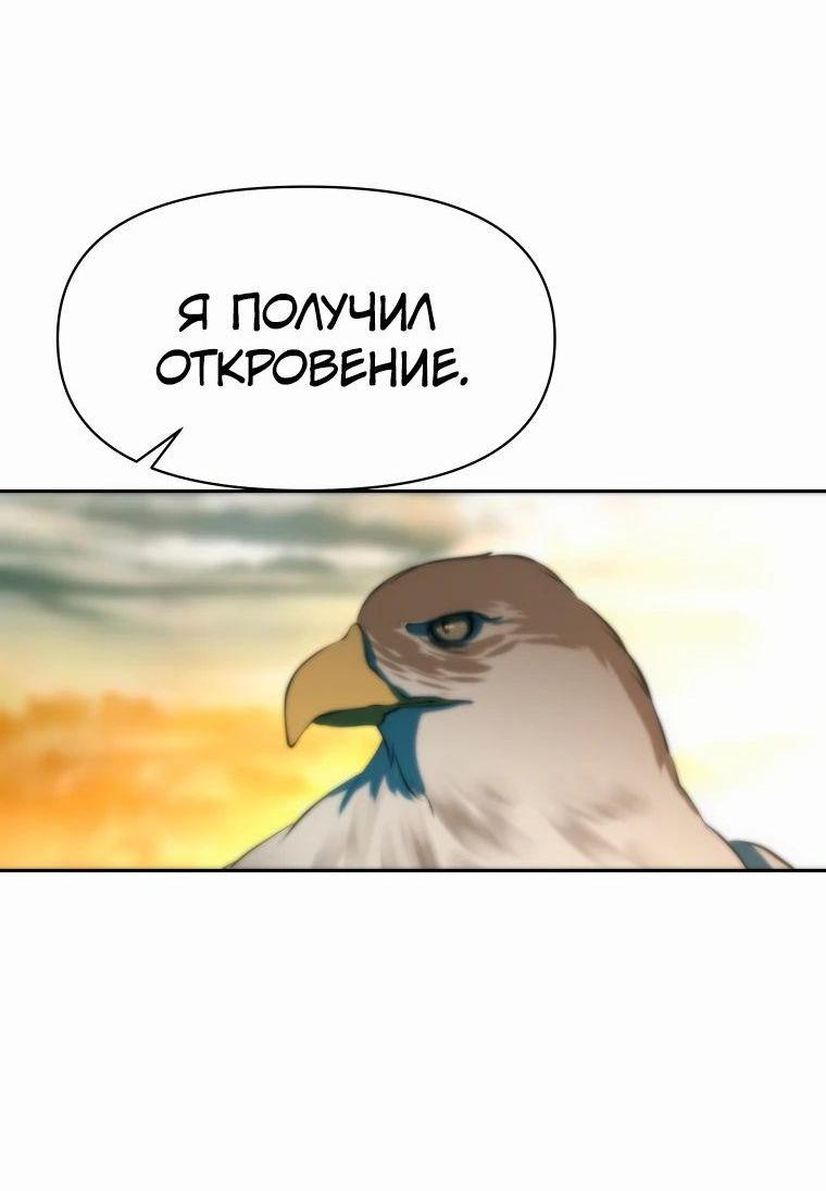 Манга Архимаг, Преодолевающий Регрессию - Глава 129 Страница 9