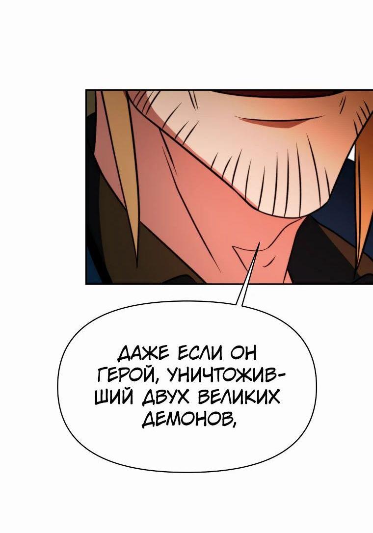 Манга Архимаг, Преодолевающий Регрессию - Глава 129 Страница 42