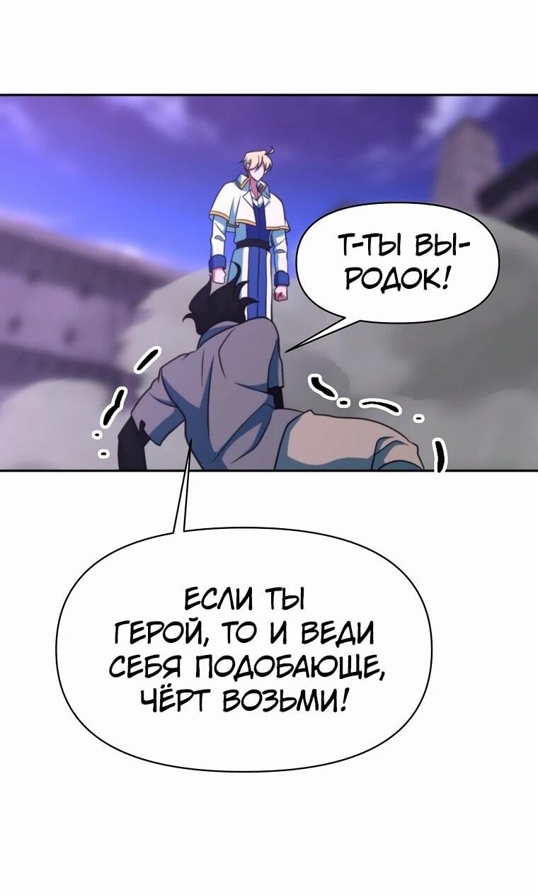 Манга Архимаг, Преодолевающий Регрессию - Глава 132 Страница 64