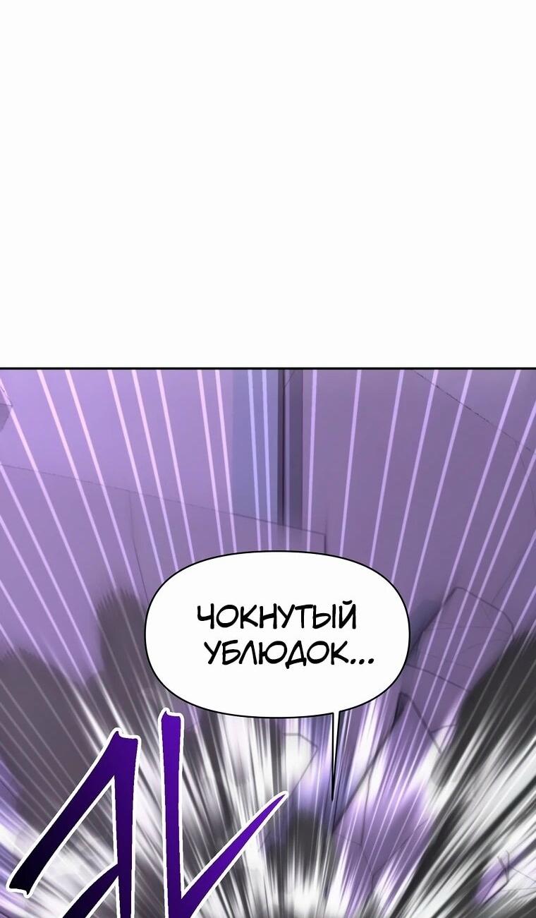 Манга Архимаг, Преодолевающий Регрессию - Глава 132 Страница 61