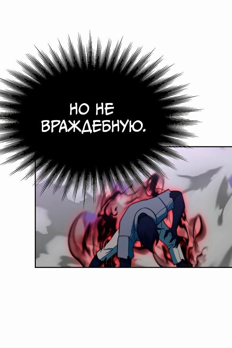 Манга Архимаг, Преодолевающий Регрессию - Глава 132 Страница 20