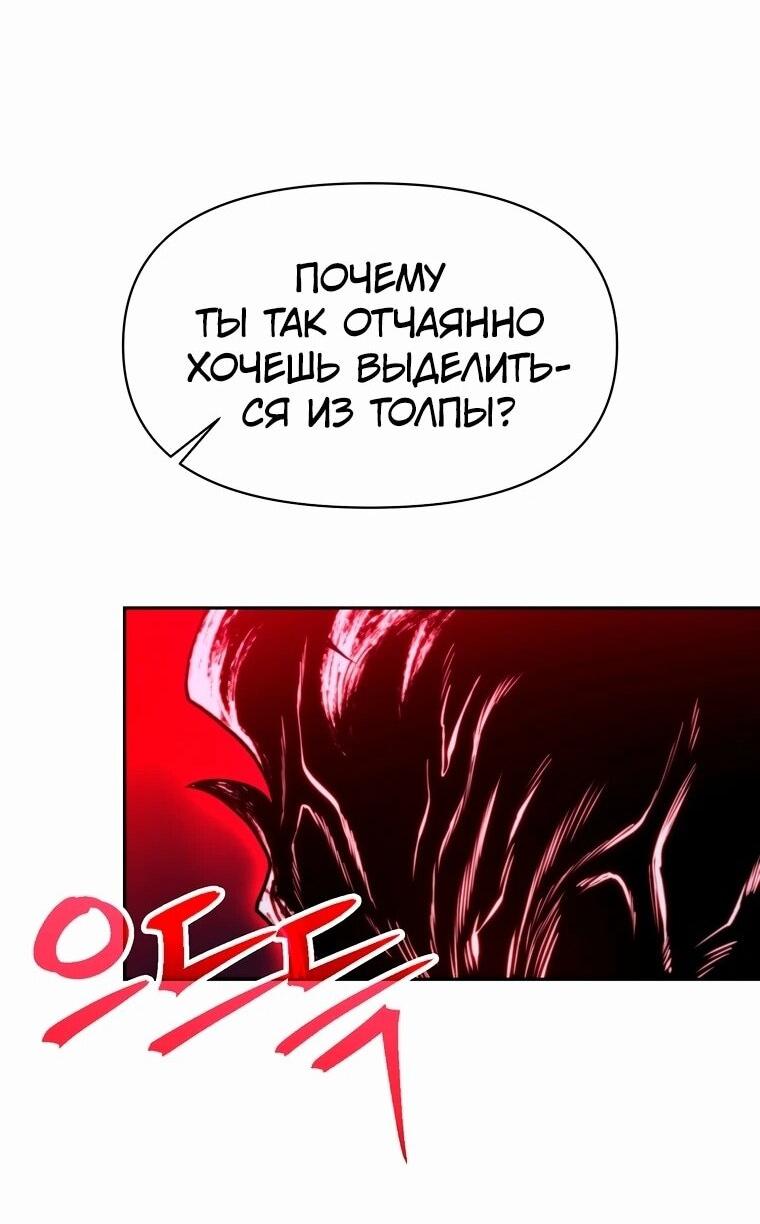 Манга Архимаг, Преодолевающий Регрессию - Глава 132 Страница 9