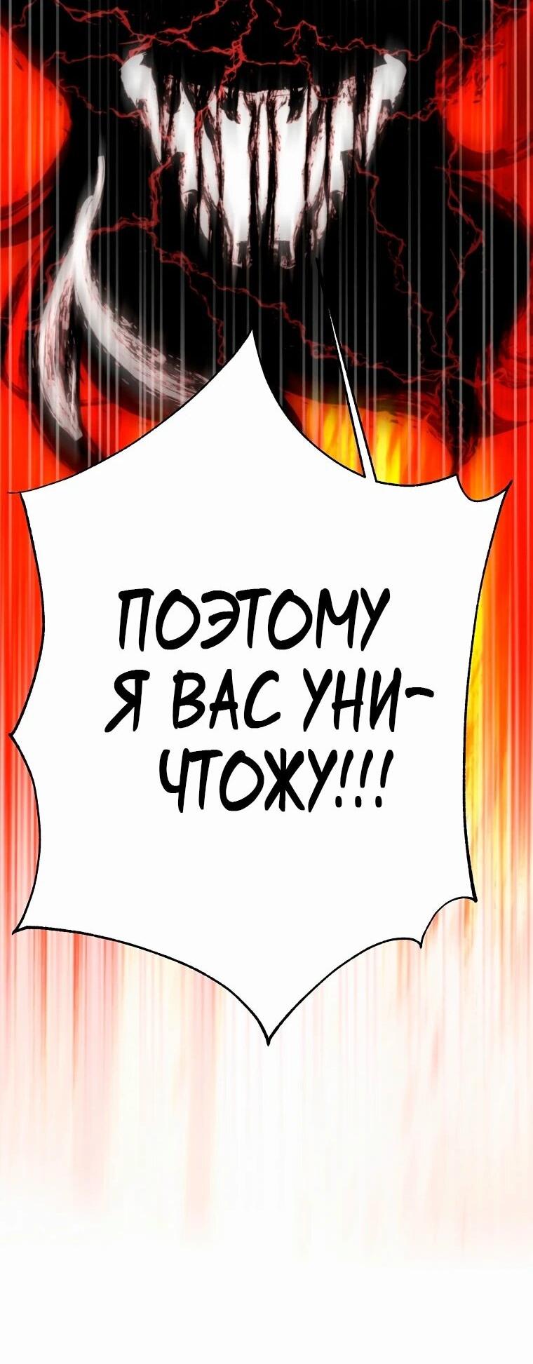 Манга Архимаг, Преодолевающий Регрессию - Глава 131 Страница 66