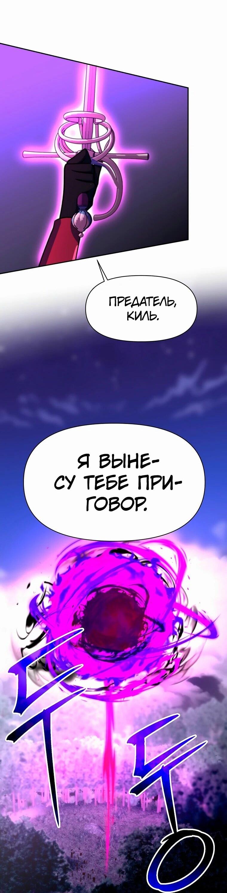 Манга Архимаг, Преодолевающий Регрессию - Глава 131 Страница 19