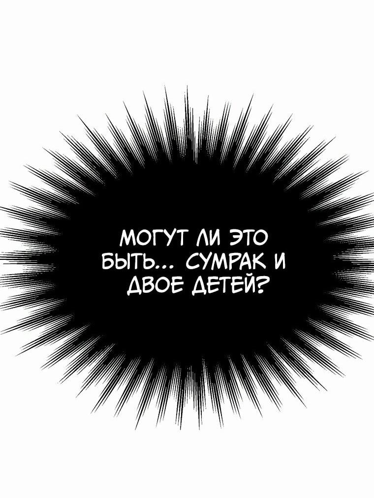 Манга Архимаг, Преодолевающий Регрессию - Глава 131 Страница 40