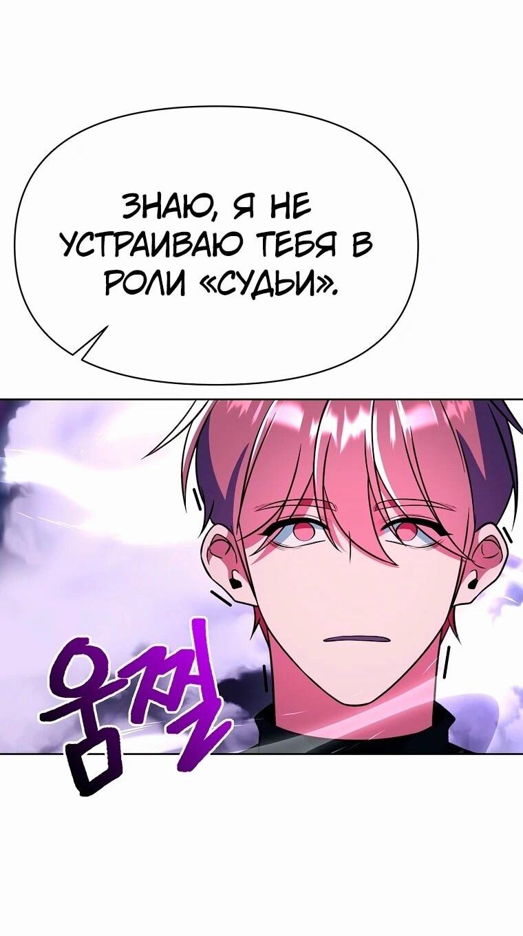 Манга Архимаг, Преодолевающий Регрессию - Глава 131 Страница 5