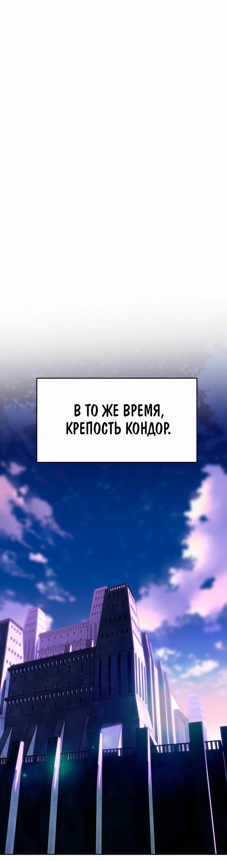 Манга Архимаг, Преодолевающий Регрессию - Глава 131 Страница 29