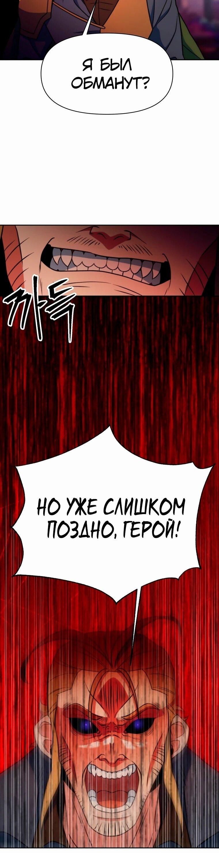 Манга Архимаг, Преодолевающий Регрессию - Глава 130 Страница 68