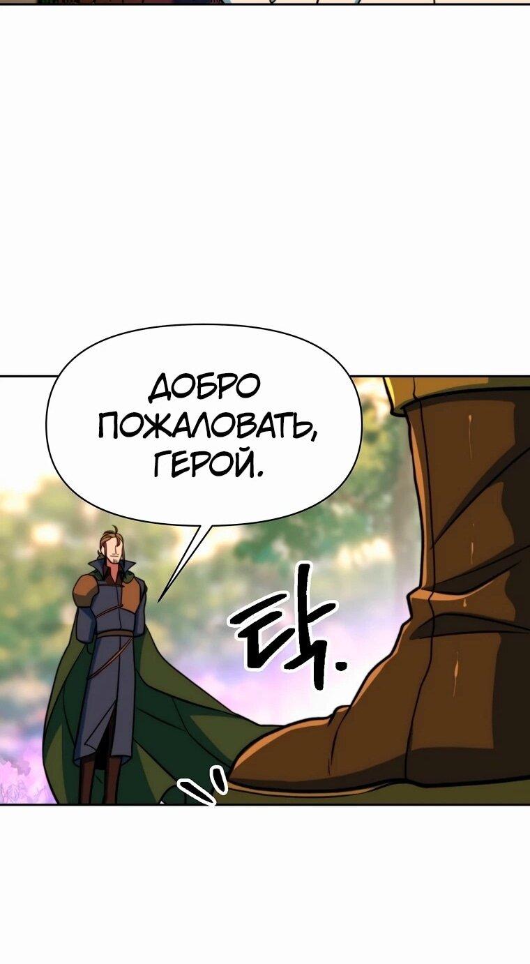 Манга Архимаг, Преодолевающий Регрессию - Глава 130 Страница 49