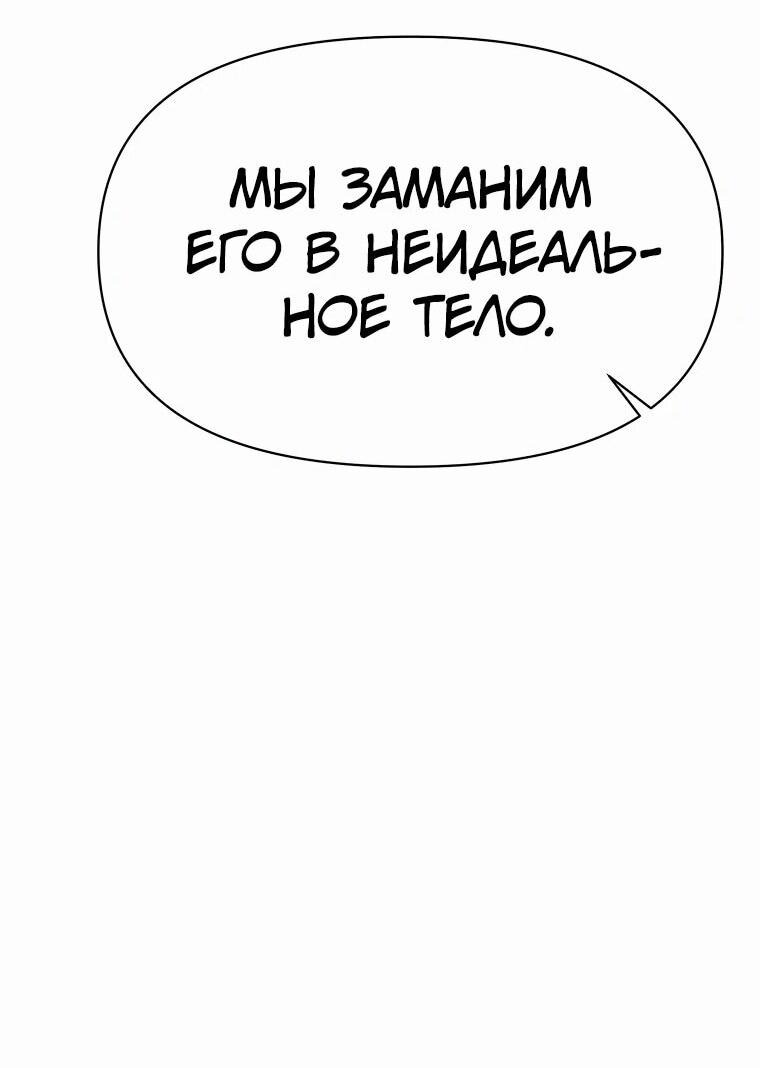 Манга Архимаг, Преодолевающий Регрессию - Глава 130 Страница 27