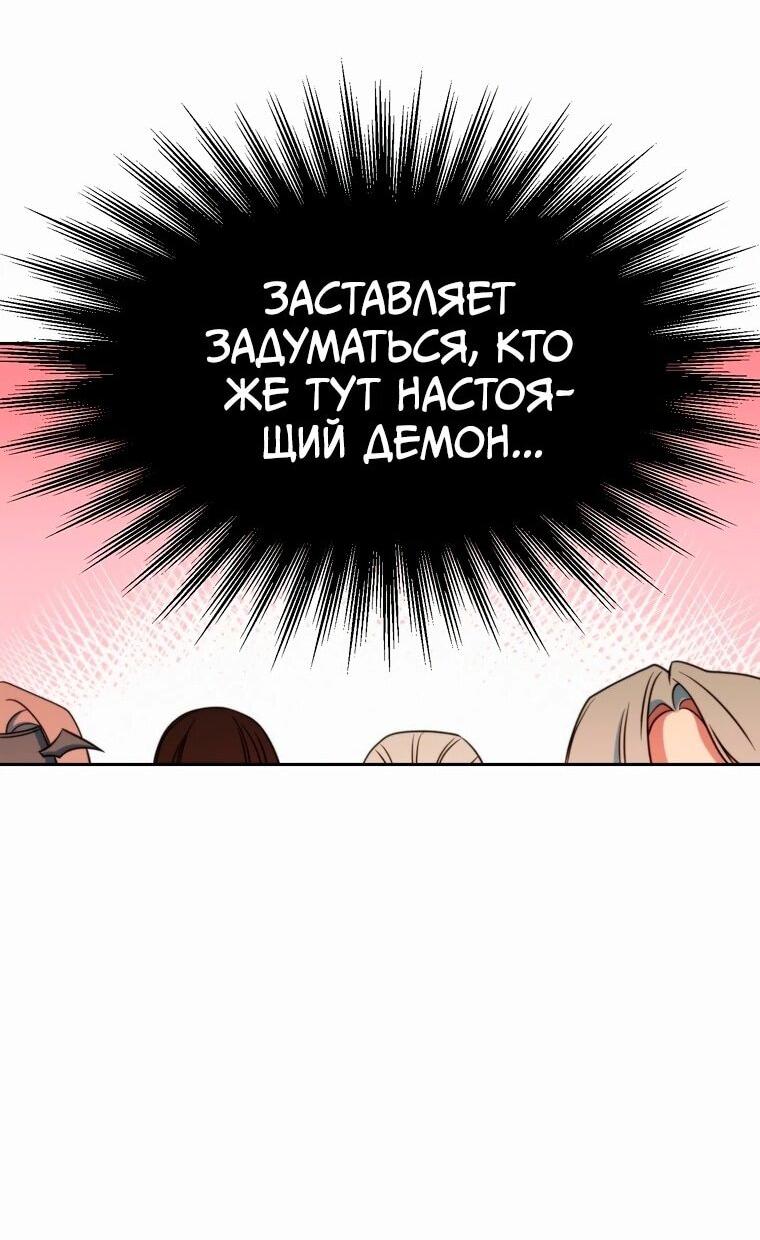 Манга Архимаг, Преодолевающий Регрессию - Глава 130 Страница 33