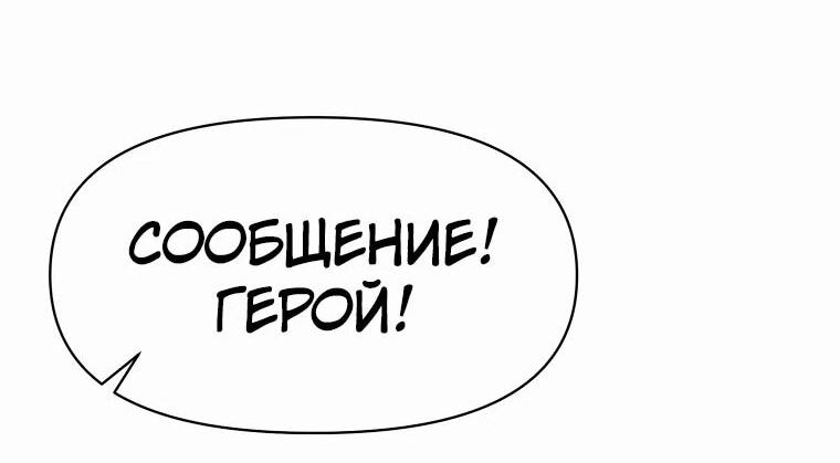 Манга Архимаг, Преодолевающий Регрессию - Глава 130 Страница 14