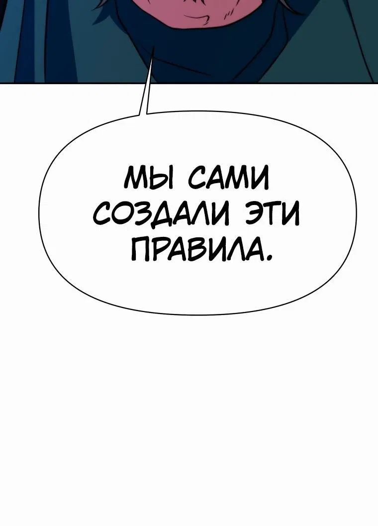 Манга Архимаг, Преодолевающий Регрессию - Глава 133 Страница 69