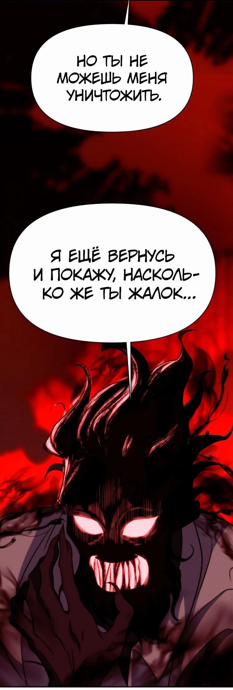 Манга Архимаг, Преодолевающий Регрессию - Глава 133 Страница 17
