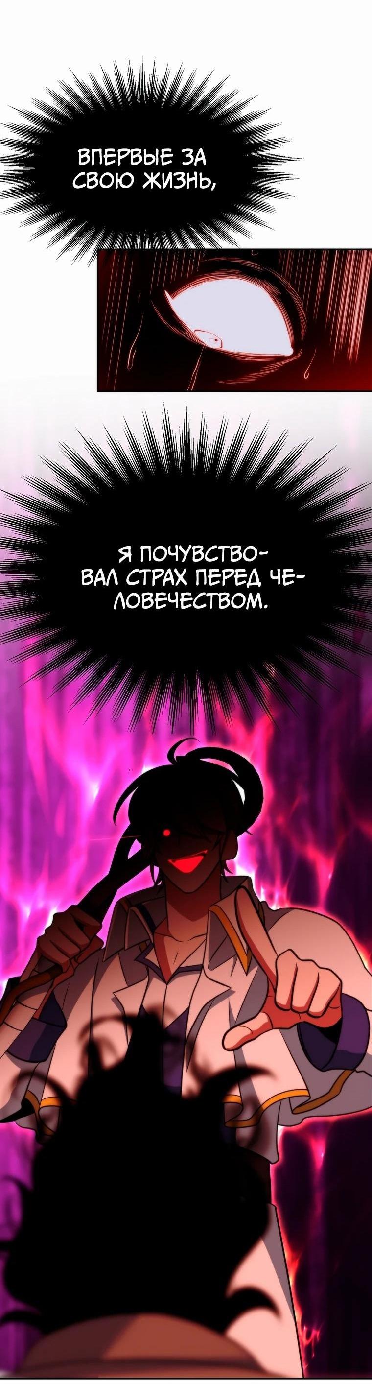 Манга Архимаг, Преодолевающий Регрессию - Глава 133 Страница 14